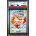 2024 POKEMON JAPANESE SV8a-TERASTAL FEST ex #224 EEVEE ex SPECIAL ART RARE