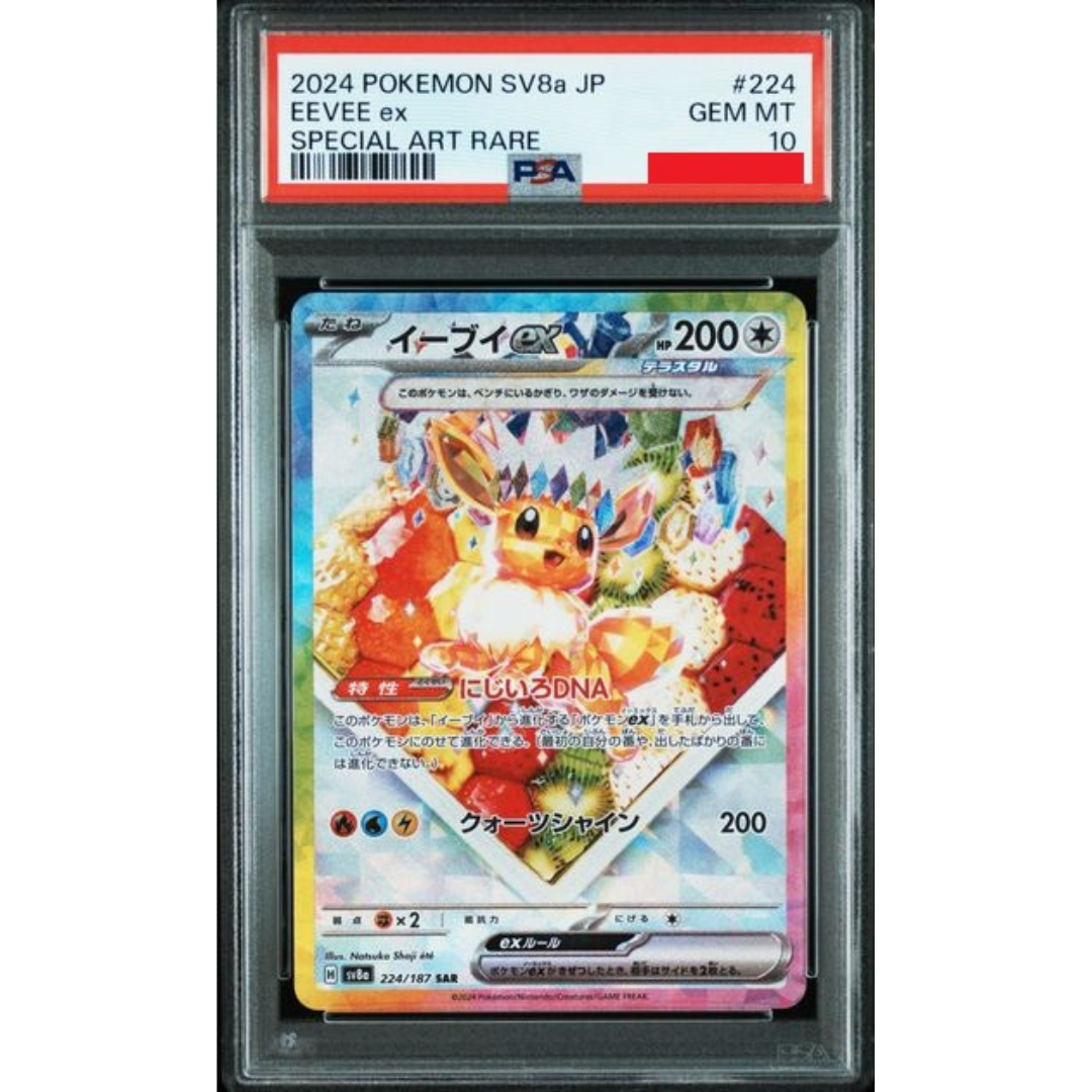 2024 POKEMON JAPANESE SV8a-TERASTAL FEST ex #224 EEVEE ex SPECIAL ART RARE