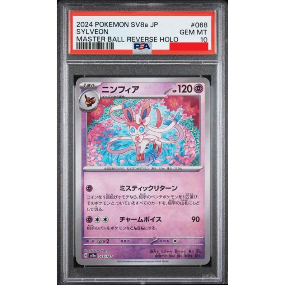 2024 POKEMON JAPANESE SV8a-TERASTAL FEST ex #068 SYLVEON MASTER BALL REVERSE HOLO