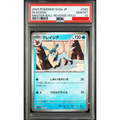 2024 POKEMON JAPANESE SV8a-TERASTAL FEST ex #040 GLACEON MASTER BALL REVERSE HOLO