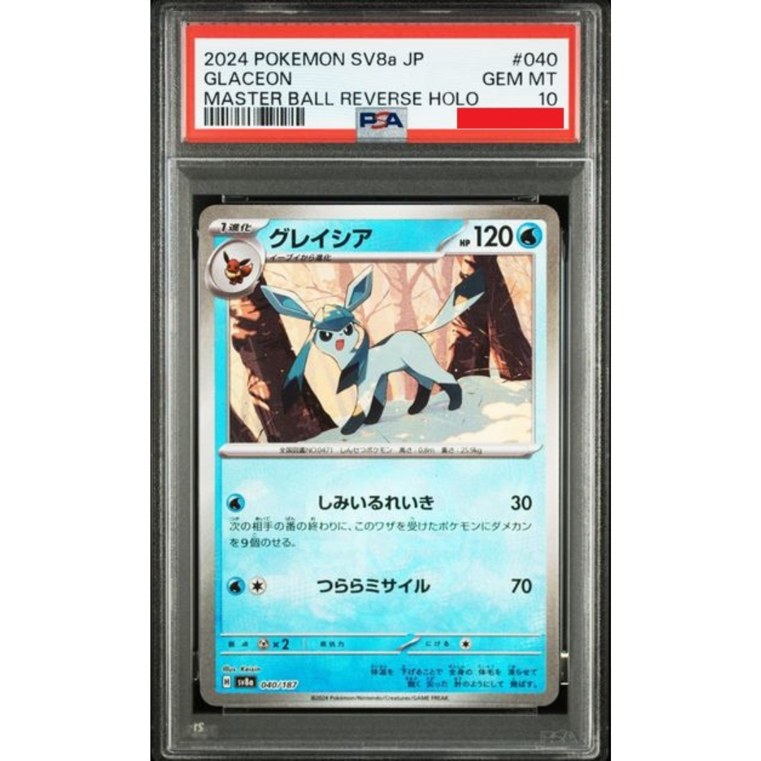 2024 POKEMON JAPANESE SV8a-TERASTAL FEST ex #040 GLACEON MASTER BALL REVERSE HOLO
