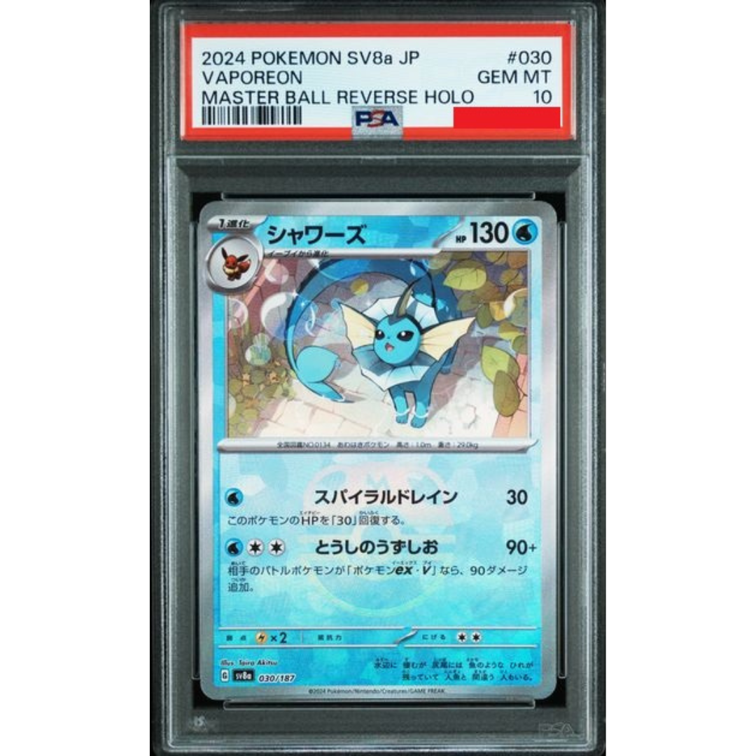 2024 POKEMON JAPANESE SV8a-TERASTAL FEST ex #030 VAPOREON MASTER BALL REVERSE HOLO