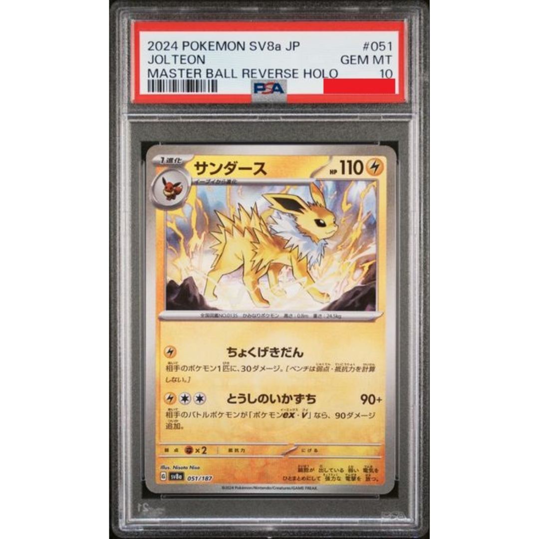 2024 POKEMON JAPANESE SV8a-TERASTAL FEST ex #051 JOLTEON MASTER BALL REVERSE HOLO