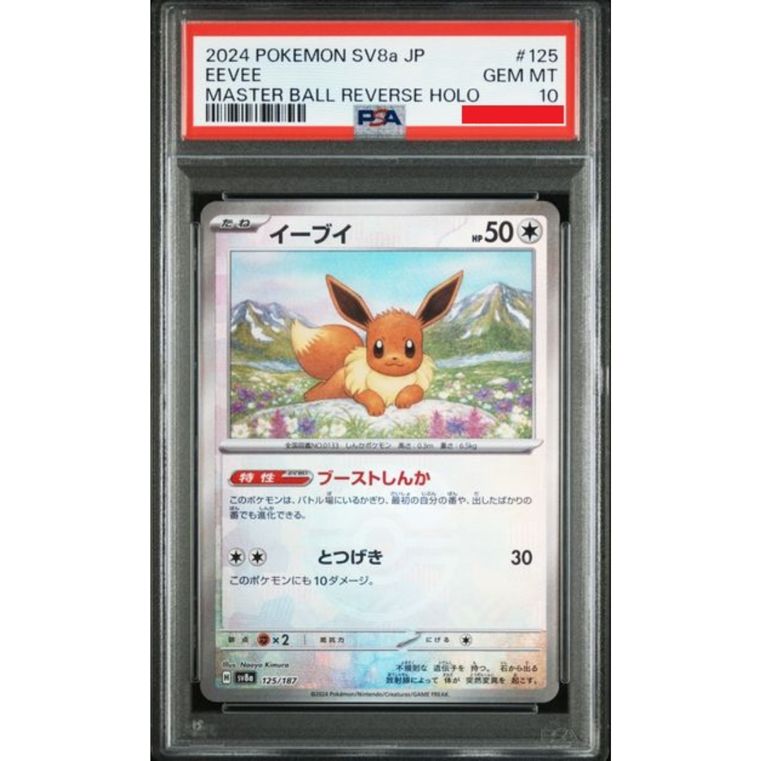 2024 POKEMON JAPANESE SV8a-TERASTAL FEST ex #125 EEVEE MASTER BALL REVERSE HOLO