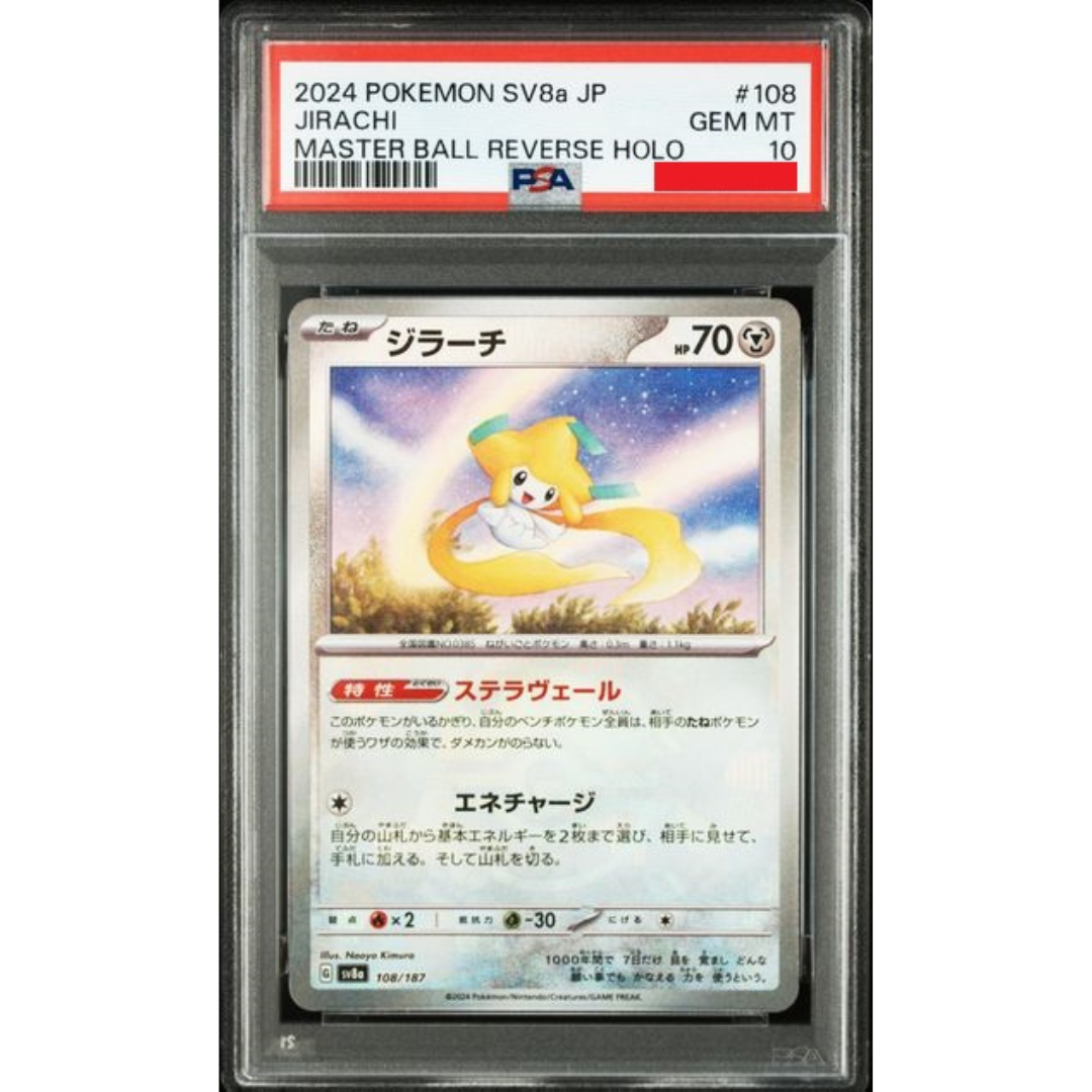2024 POKEMON JAPANESE SV8a-TERASTAL FEST ex #108 JIRACHI MASTER BALL REVERSE HOLO