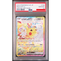 2024 POKEMON JAPANESE SV8-SUPER ELECTRIC BREAKER #132 PIKACHU ex SPECIAL ART RARE