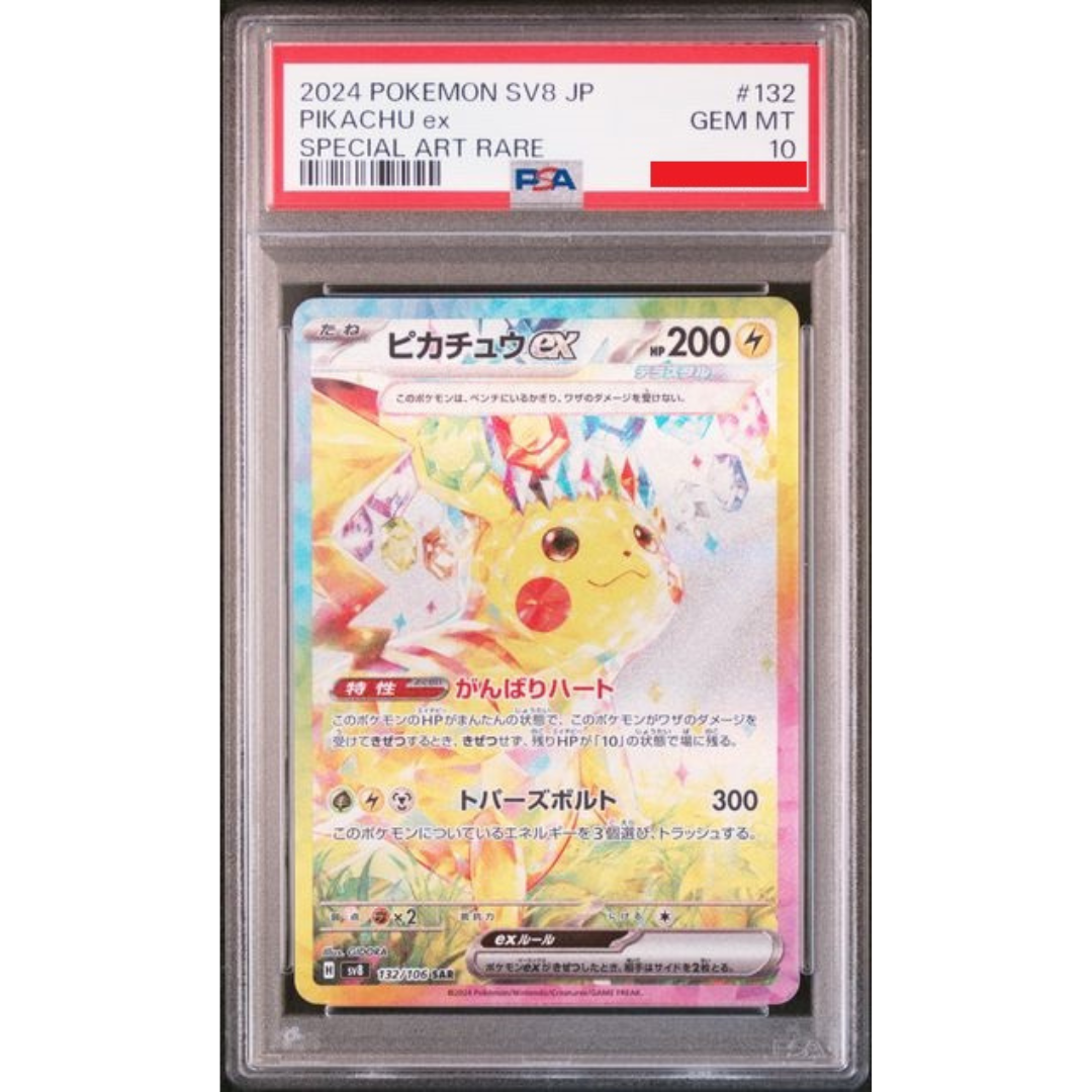 2024 POKEMON JAPANESE SV8-SUPER ELECTRIC BREAKER #132 PIKACHU ex SPECIAL ART RARE
