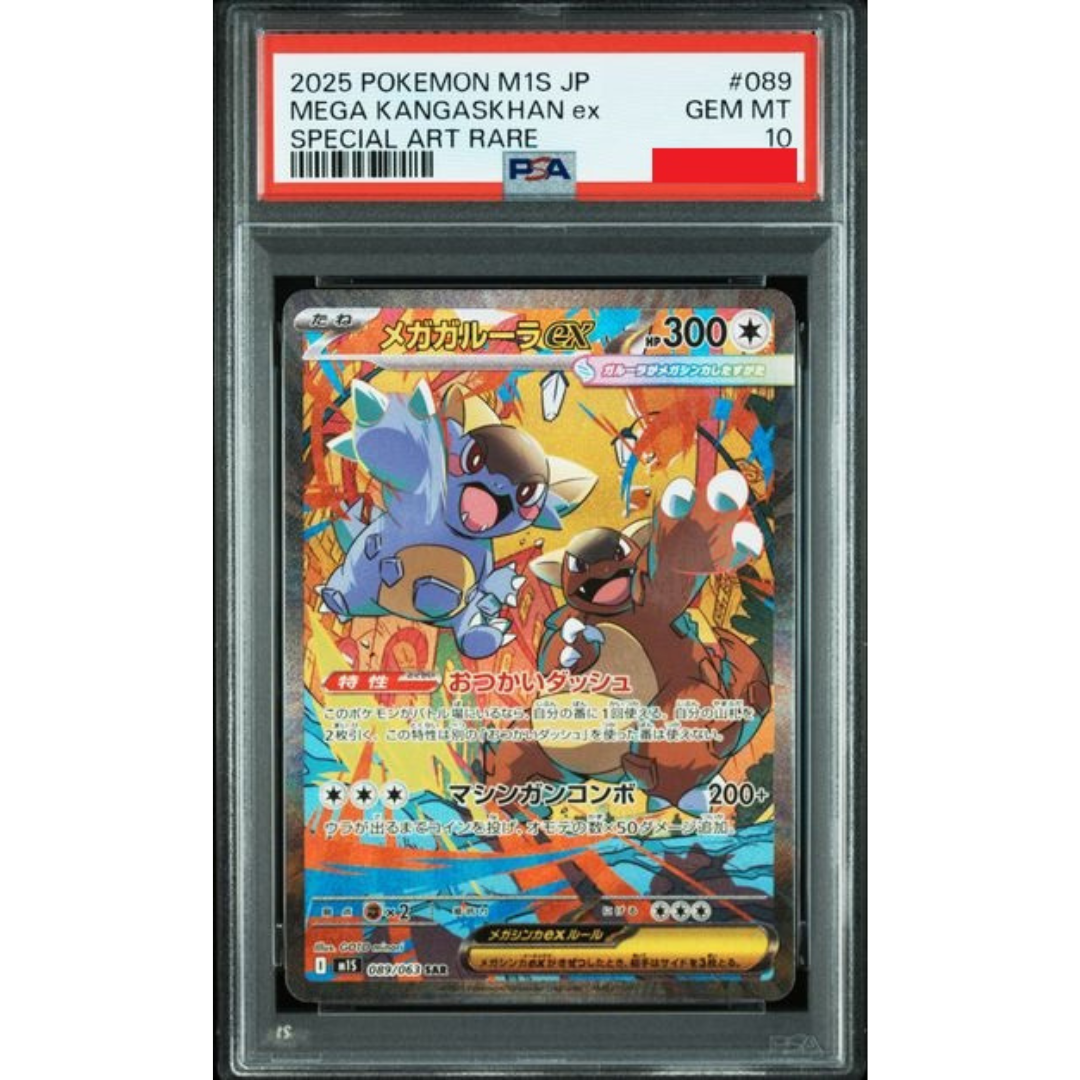 2025 POKEMON JAPANESE M1S-MEGA SYMPHONIA #089 MEGA KANGASKHAN ex SPECIAL ART RARE