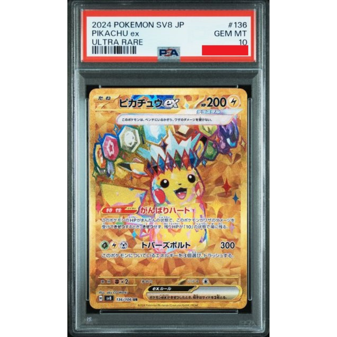 2024 POKEMON JAPANESE SV8-SUPER ELECTRIC BREAKER #136 PIKACHU ex ULTRA RARE