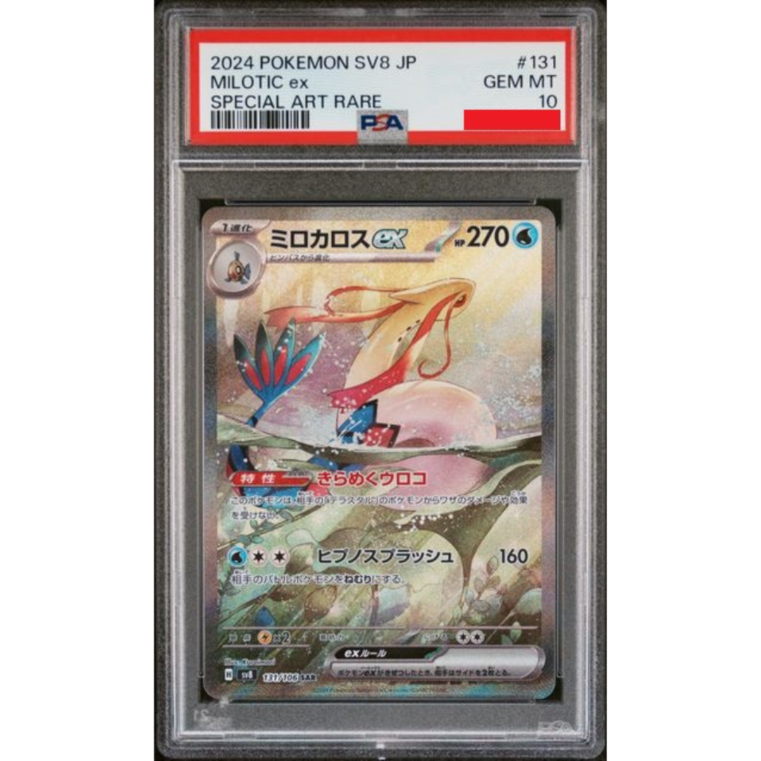 2024 POKEMON JAPANESE SV8-SUPER ELECTRIC BREAKER #131 MILOTIC ex SPECIAL ART RARE