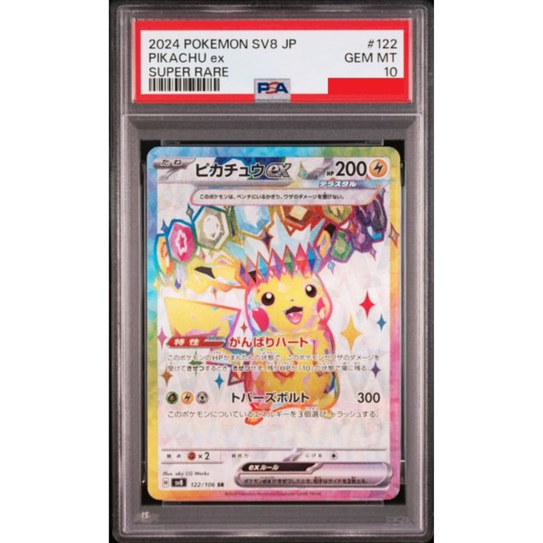 2024 POKEMON JAPANESE SV8-SUPER ELECTRIC BREAKER #122 PIKACHU ex SUPER RARE