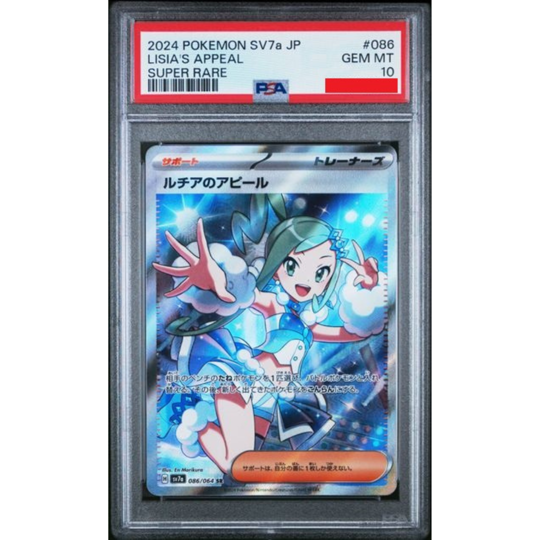 2024 POKEMON JAPANESE SV7a-PARADISE DRAGONA #086 LISIA'S APPEAL SUPER RARE