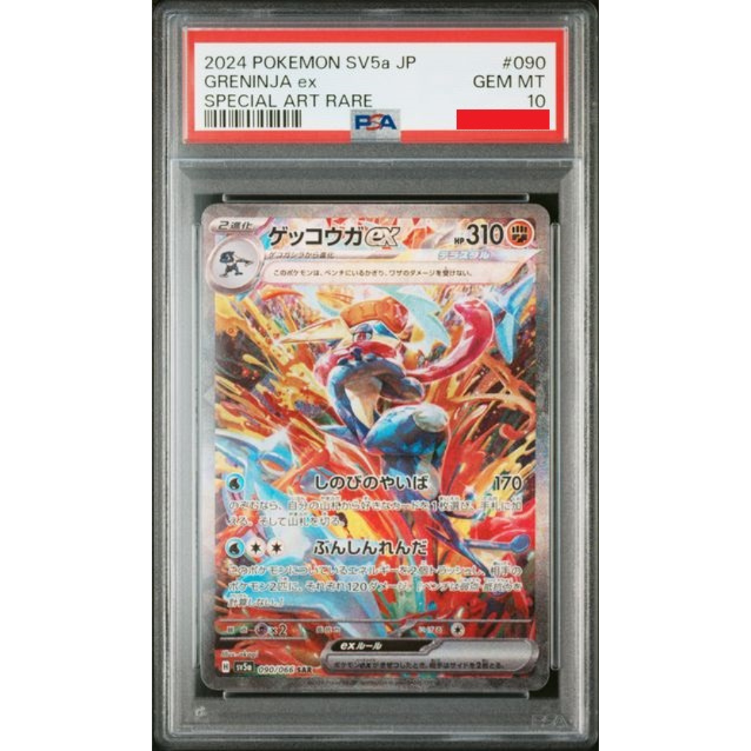 2024 POKEMON JAPANESE SV5a-CRIMSON HAZE #090 GRENINJA ex SPECIAL ART RARE