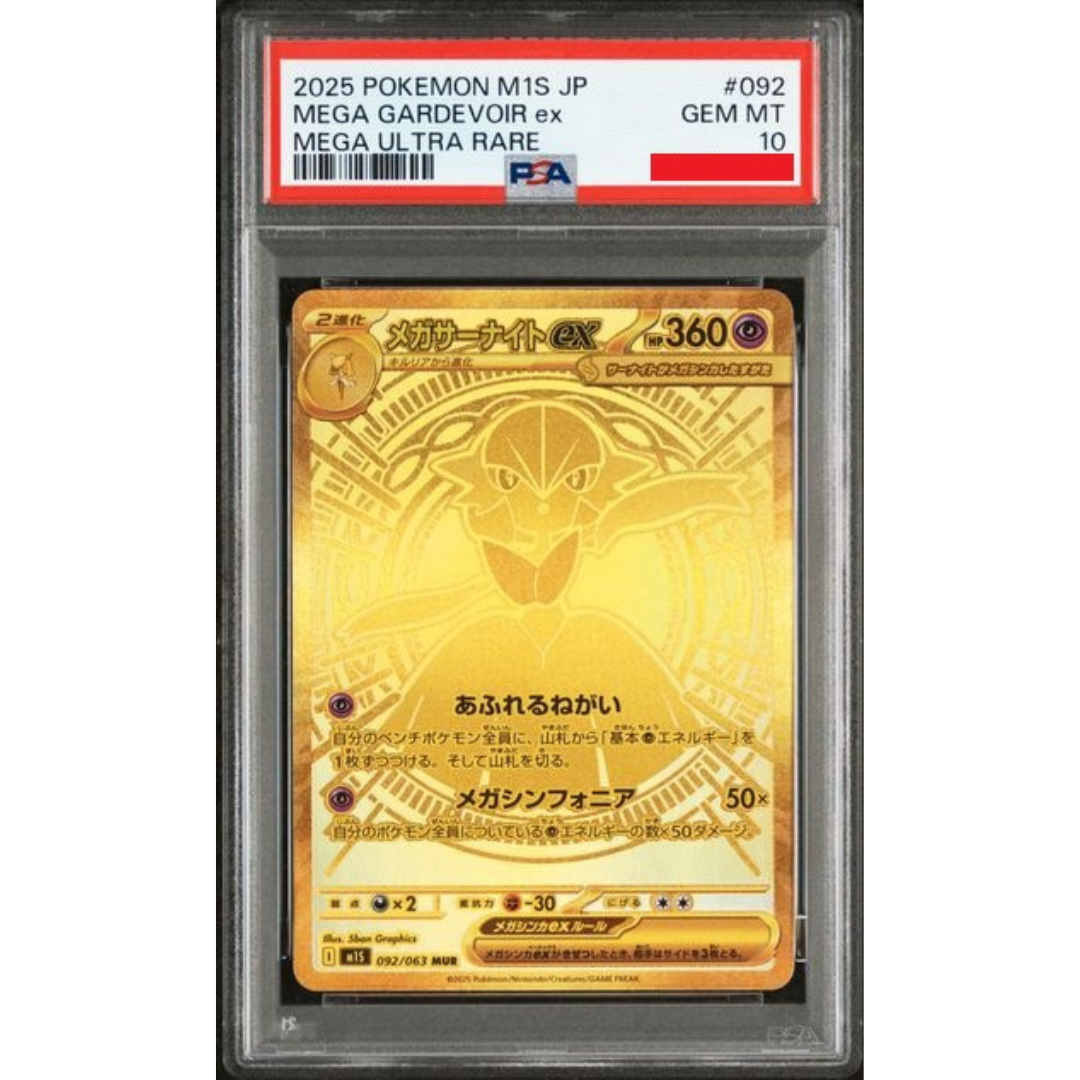 2025 POKEMON JAPANESE M1S-MEGA SYMPHONIA #092 MEGA GARDEVOIR ex MEGA ULTRA RARE