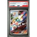 2023 POKEMON JAPANESE SVG-VENUSAUR & CHARIZARD & BLASTOISE SPECIAL DECK SET EX #050 BULBASAUR