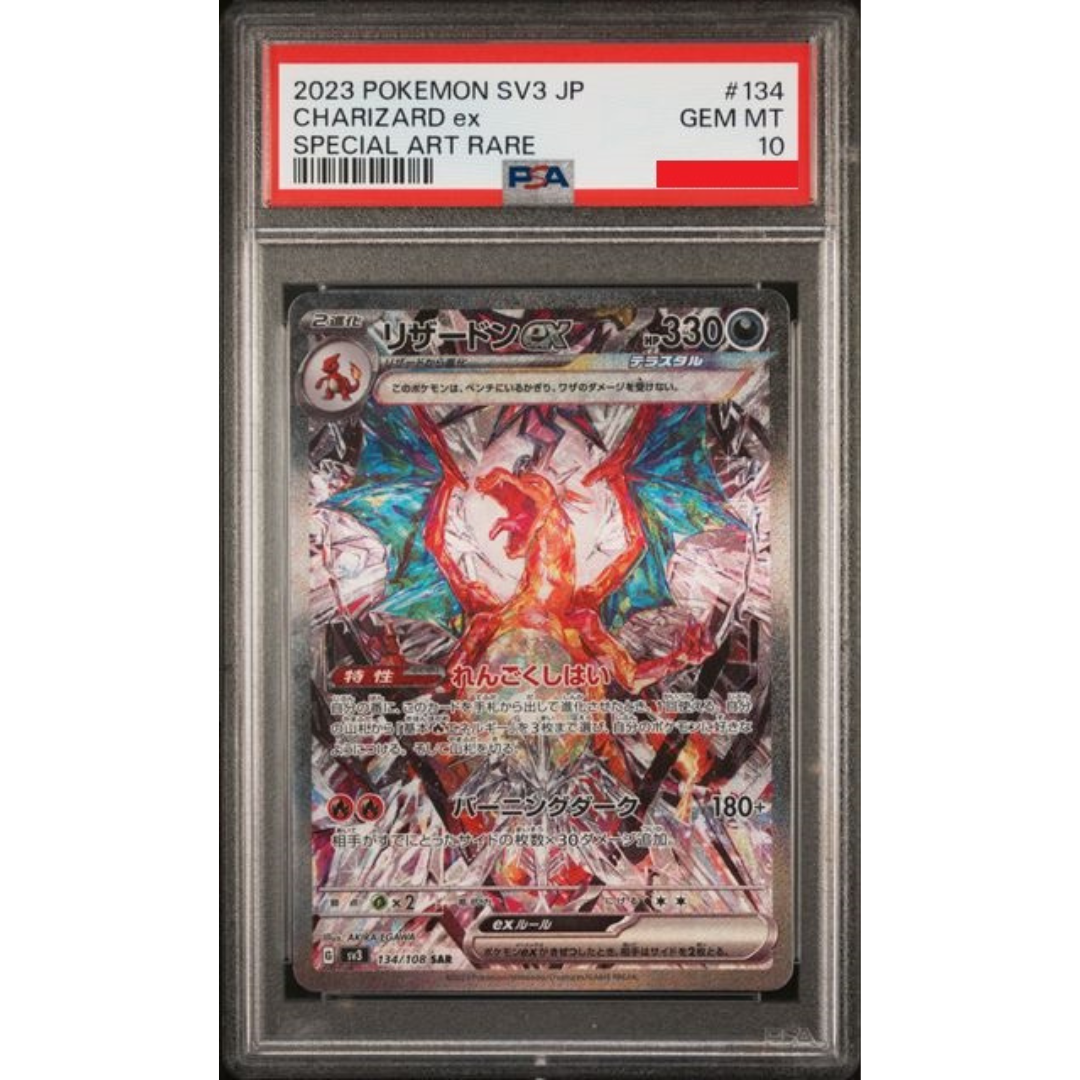 2023 POKEMON JAPANESE SV3-RULER OF THE BLACK FLAME #134 CHARIZARD ex SPECIAL ART RARE