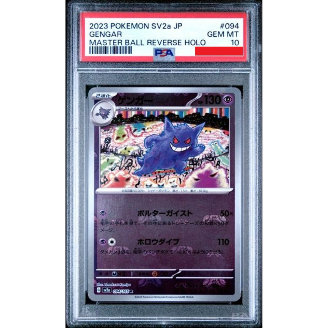 2023 POKEMON JAPANESE SV2a-POKEMON 151 #094 GENGAR MASTER BALL REVERSE HOLO