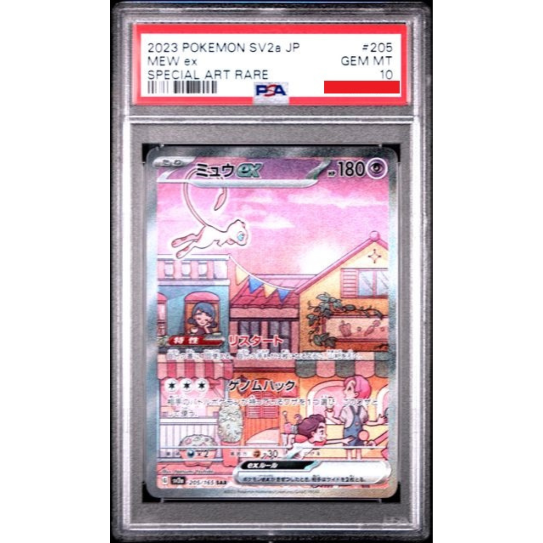 2023 POKEMON JAPANESE SV2a-POKEMON 151 #205 MEW ex SPECIAL ART RARE
