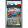 2023 POKEMON JAPANESE SV2a-POKEMON 151 #200 VENUSAUR ex SPECIAL ART RARE