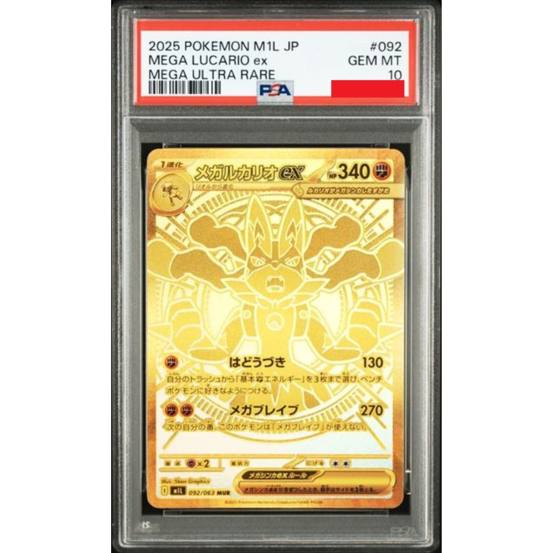 2025 POKEMON JAPANESE M1L-MEGA BRAVE #092 MEGA LUCARIO ex MEGA ULTRA RARE
