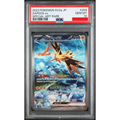 2023 POKEMON JAPANESE SV2a-POKEMON 151 #204 ZAPDOS ex SPECIAL ART RARE