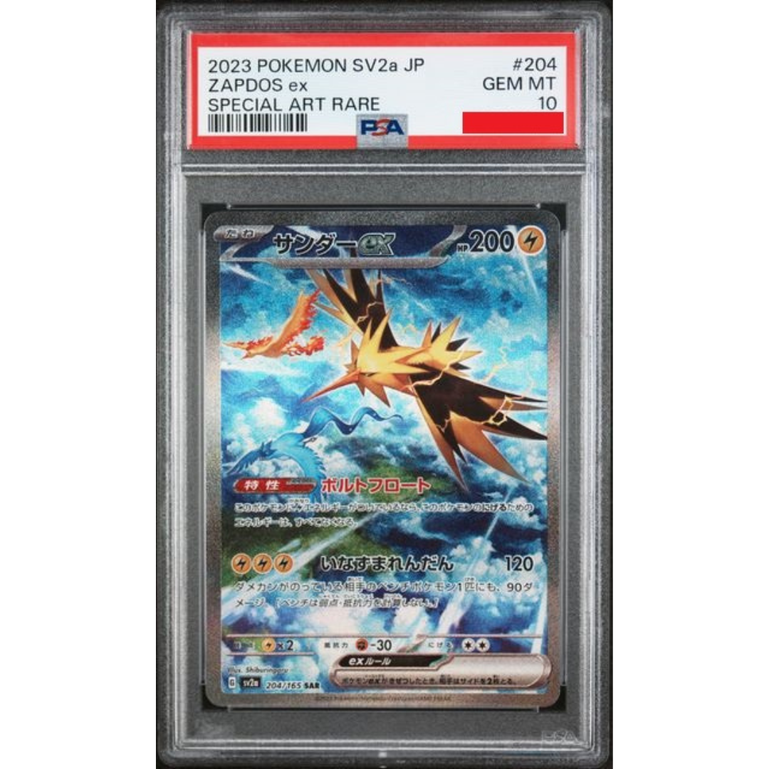 2023 POKEMON JAPANESE SV2a-POKEMON 151 #204 ZAPDOS ex SPECIAL ART RARE