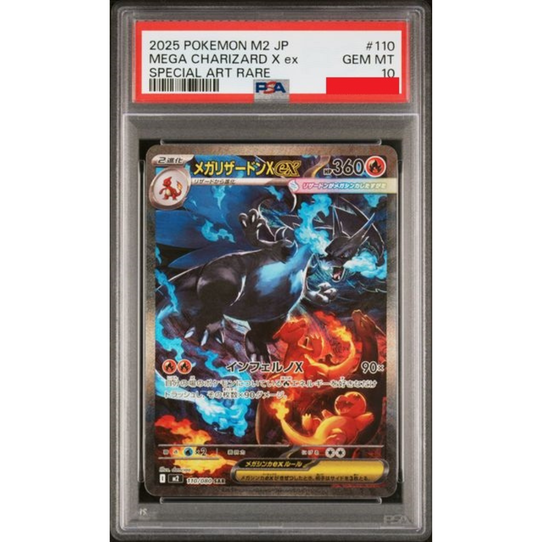 2025 POKEMON JAPANESE M2-INFERNO X #110 MEGA CHARIZARD X ex SPECIAL ART RARE