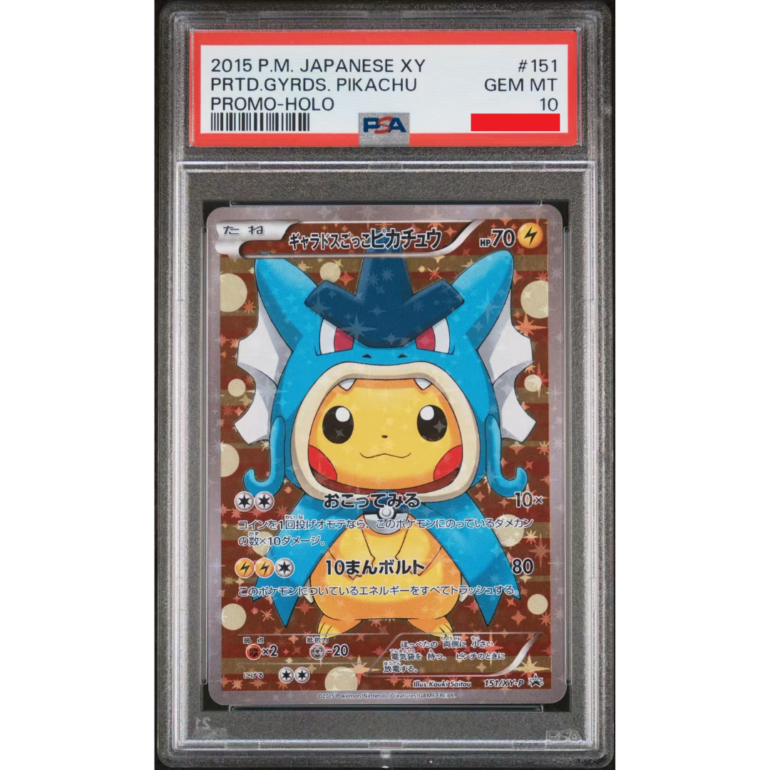 2015 P.M Japanese XY Pretend GYRDS pikachu #151