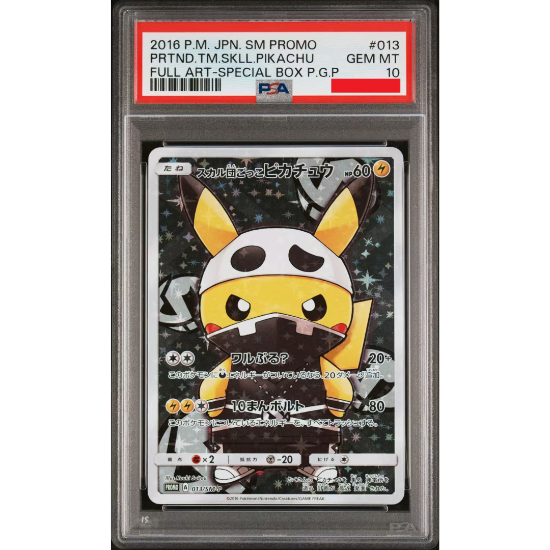 Pokemon PSA 10 Pretend Team Skull Pikachu #013SM-P Special Box 2016 Japanese