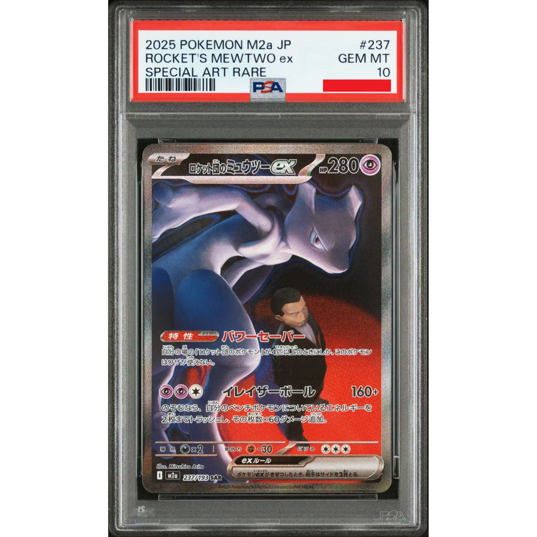 2025 POKEMON JAPANESE M2A-MEGA DREAM EX #237 ROCKET'S MEWTWO EX SPECIAL ART RARE