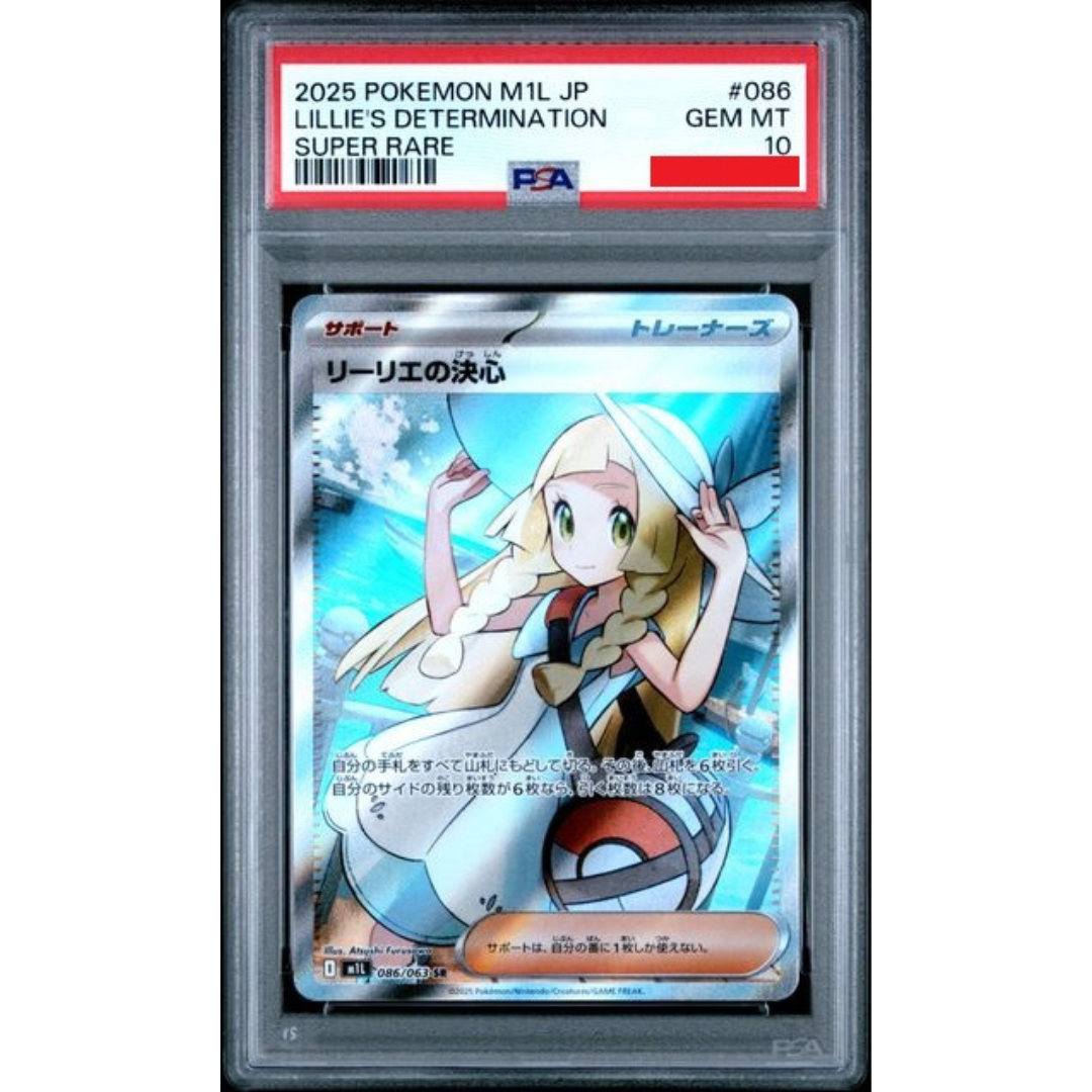 2025 POKEMON JAPANESE M1L-MEGA BRAVE #086 LILLIE'S DETERMINATION SUPER RARE
