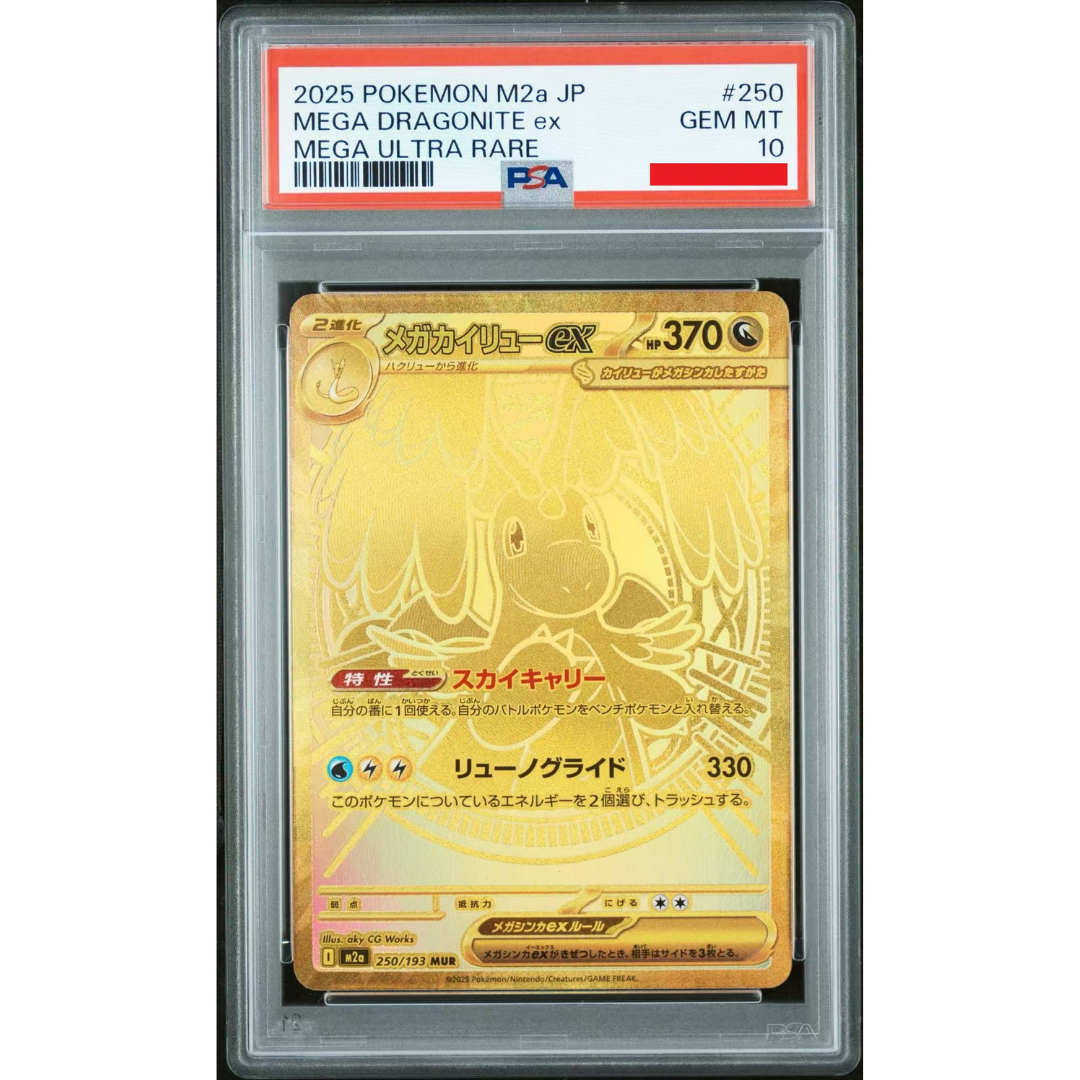 2025 POKEMON JAPANESE M2A-MEGA DREAM EX #250 MEGA DRAGONITE EX MEGA ULTRA RARE