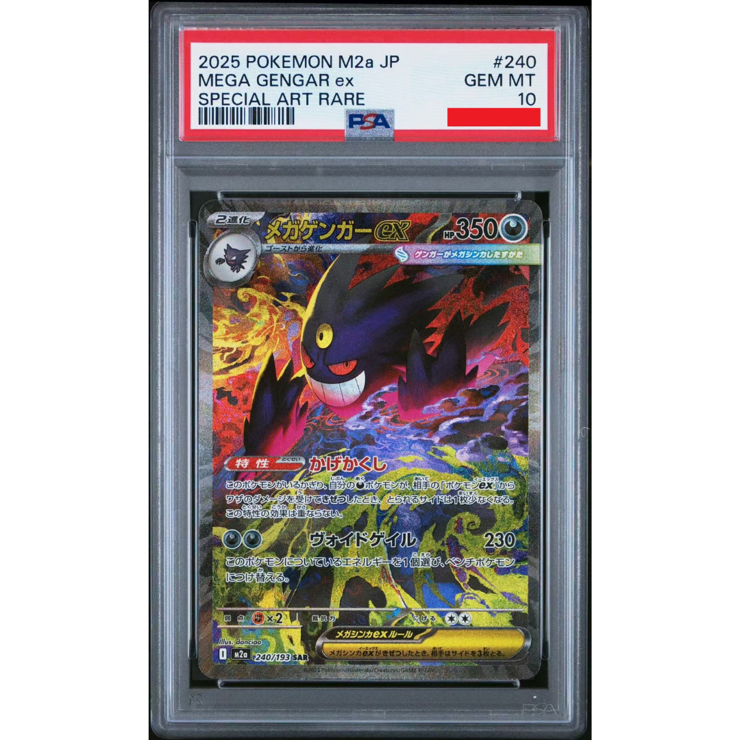 2025 POKEMON JAPANESE M2A-MEGA DREAM EX #240 MEGA GENGAR EX SPECIAL ART RARE