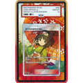 EXTENDED ART PROTECTIVE CASE- Erika s Hospitality 190/173 SR Tag All Stars SM12a