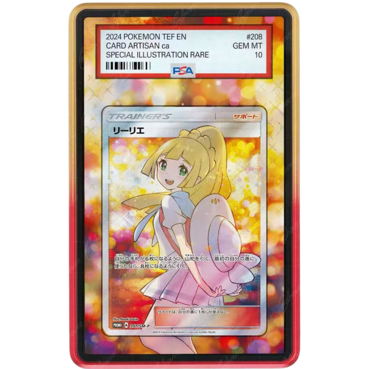 EXTENDED ART PROTECTIVE CASE- Lillie SR Extra Battle Day 397/sm-p Promo