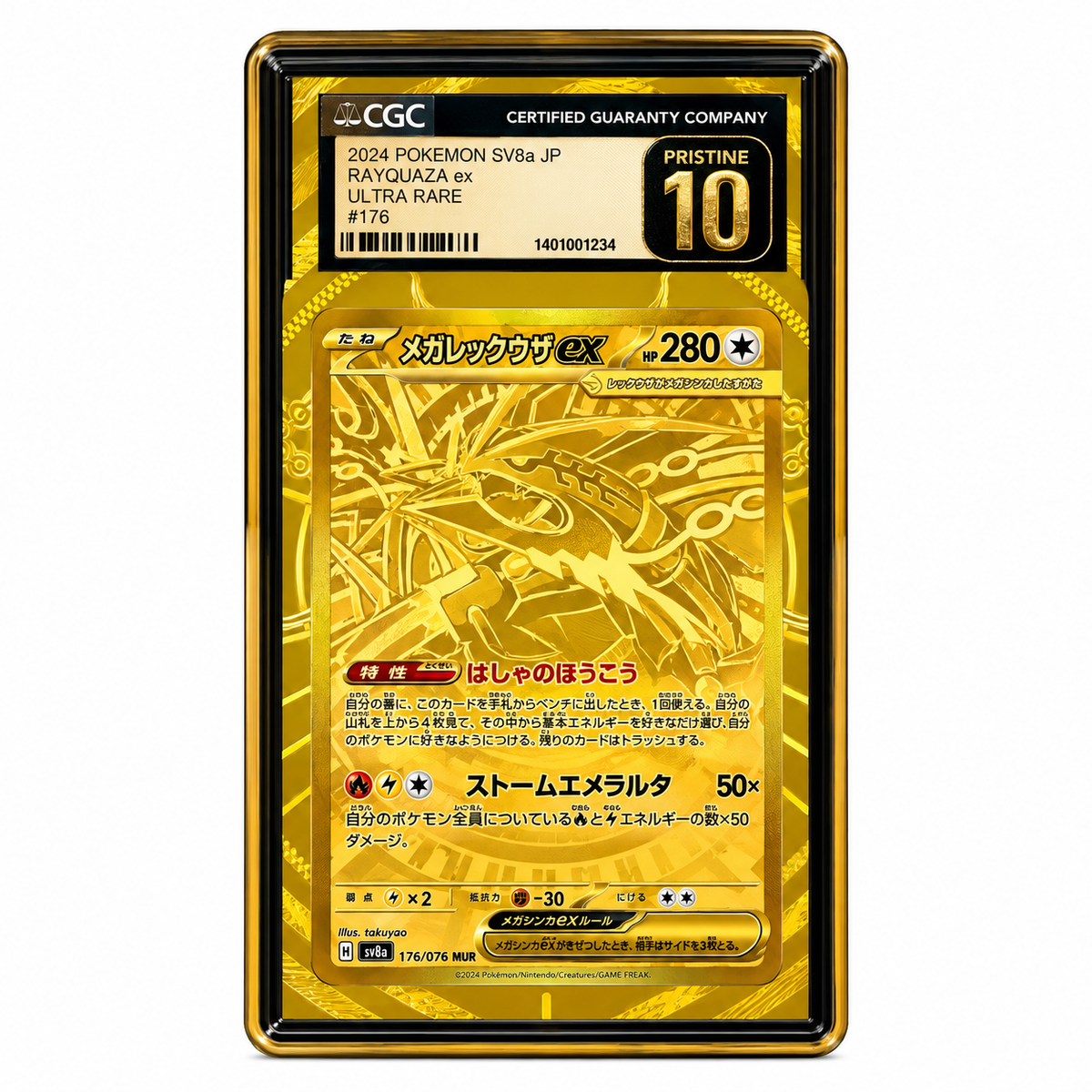 EXTENDED ART – MEGA RAYQUAZA EX GOLD CARD (MEGA ULTRA RARE, #113/076)