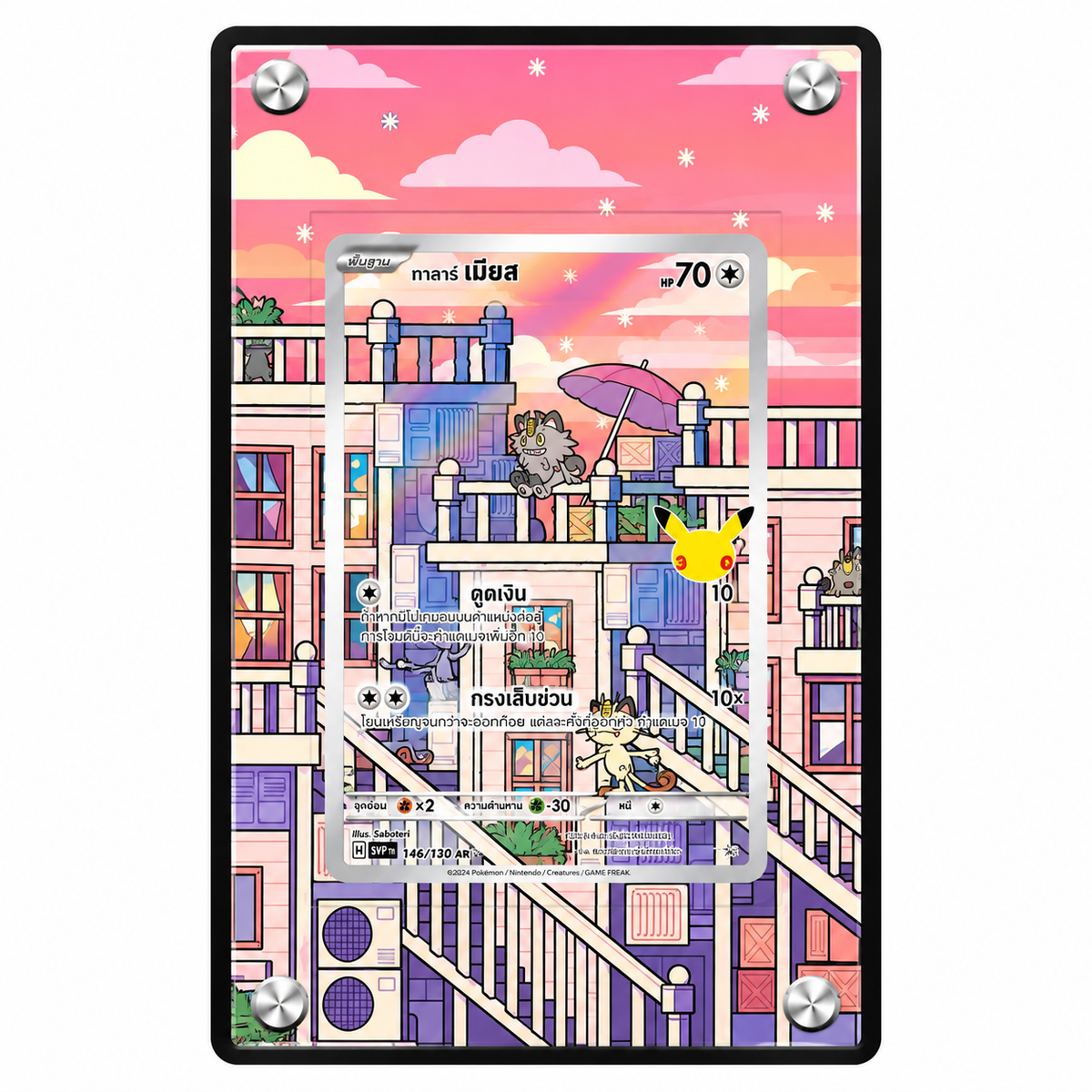 EXTENDED ART –  GALARIAN MEOWTH