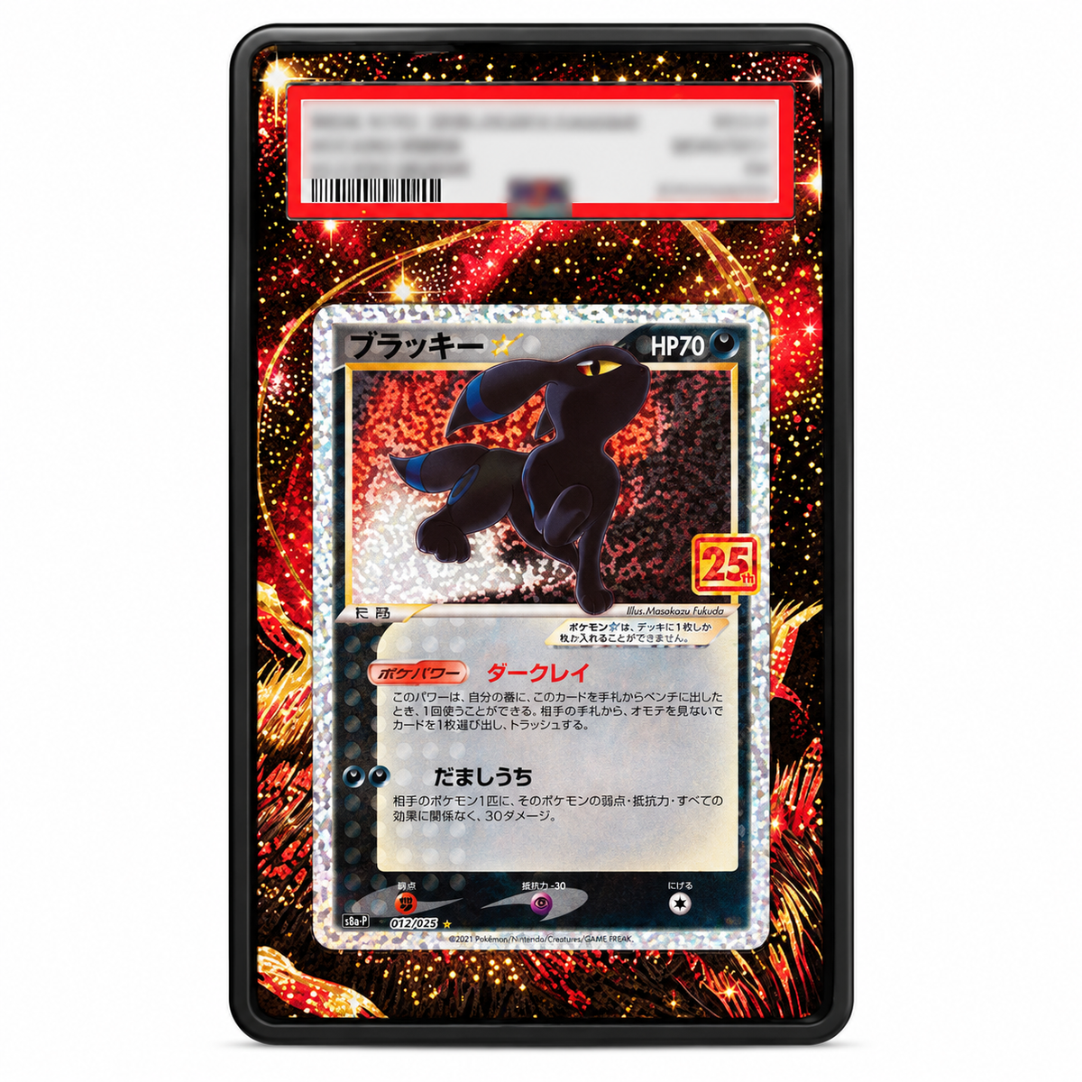EXTENDED ART –  UMBREON GOLD STAR 012/025 FROM THE 25TH ANNIVERSARY PROMO PACK