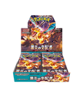 Ruler of the Black Flame Japanese Booster Box Sv3