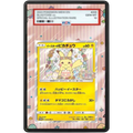 POKÉMON Easter’s Pikachu 055/SM-P Sun & Moon Promo Extended Art PSA graded card display case with metal magnetic construction, tempered glass and UV-resistant protection.