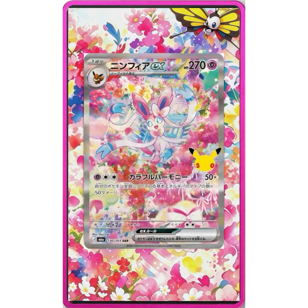 POKÉMON Sylveon ex SAR 130/103 M6a 30th Celebration Extended Art PSA display case with metal magnetic construction, tempered glass and UV-resistant protection.