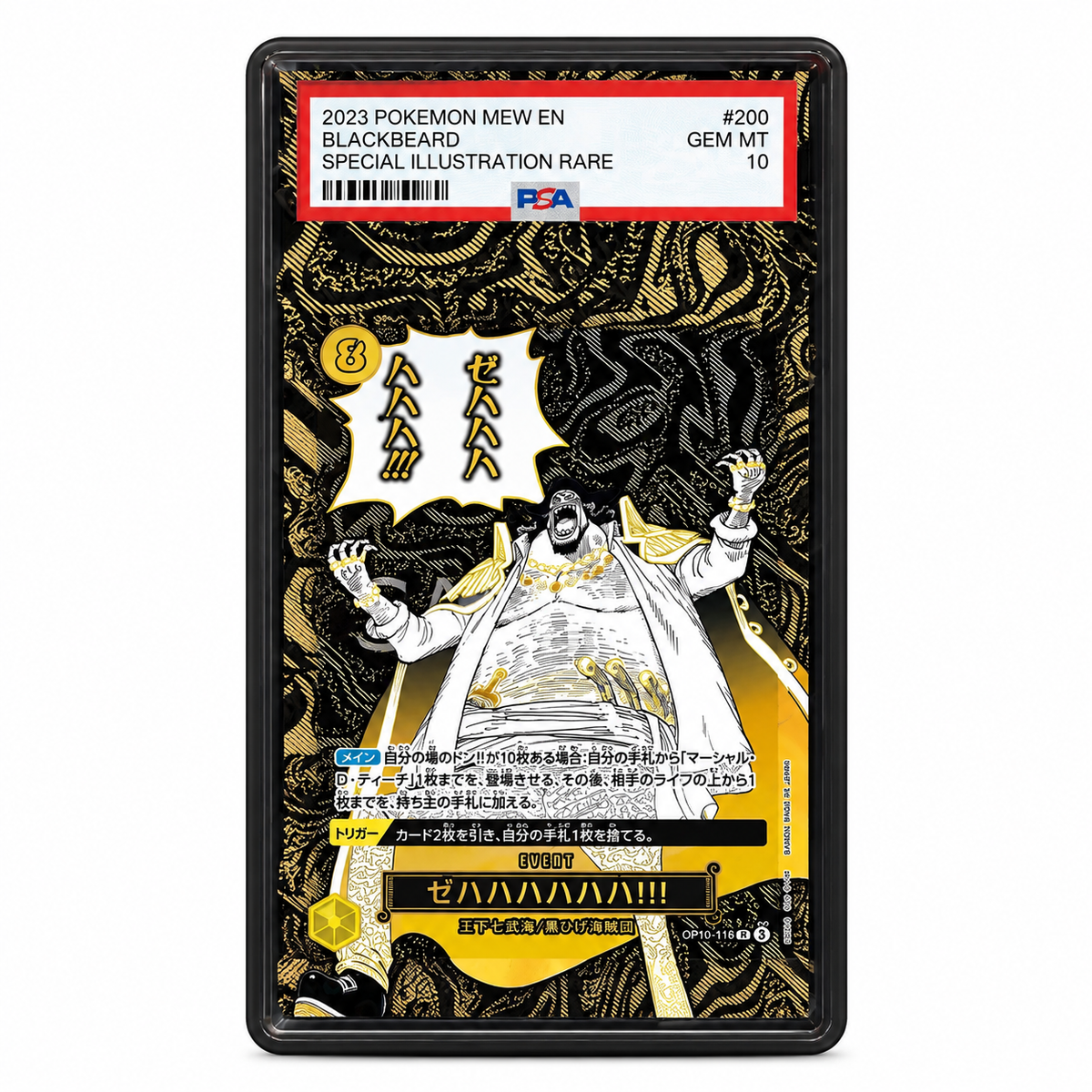 EXTENDED ART –  ZEHAHAHAHAHA! OP16-116