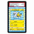 EXTENDED ART –  2018 JAPANESE POKÉMON SUN & MOON PROMO CARD: YOKOHAMA'S PIKACHU (#281/SM-P)