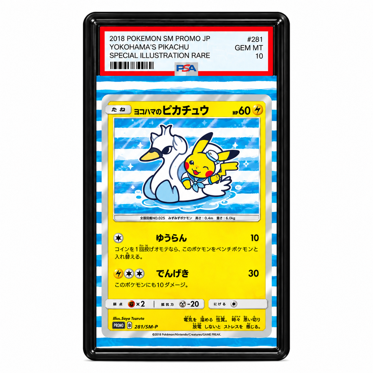 EXTENDED ART –  2018 JAPANESE POKÉMON SUN & MOON PROMO CARD: YOKOHAMA'S PIKACHU (#281/SM-P)